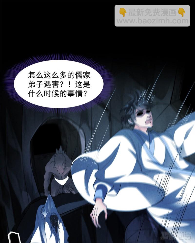 修真聊天羣 - 第359話 又雙叒入夢了!(1/2) - 2