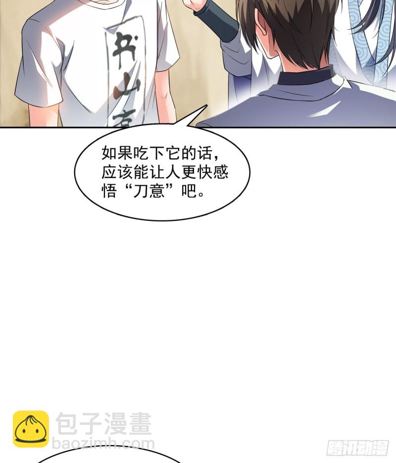 修真聊天羣 - 第359話 又雙叒入夢了!(1/2) - 2