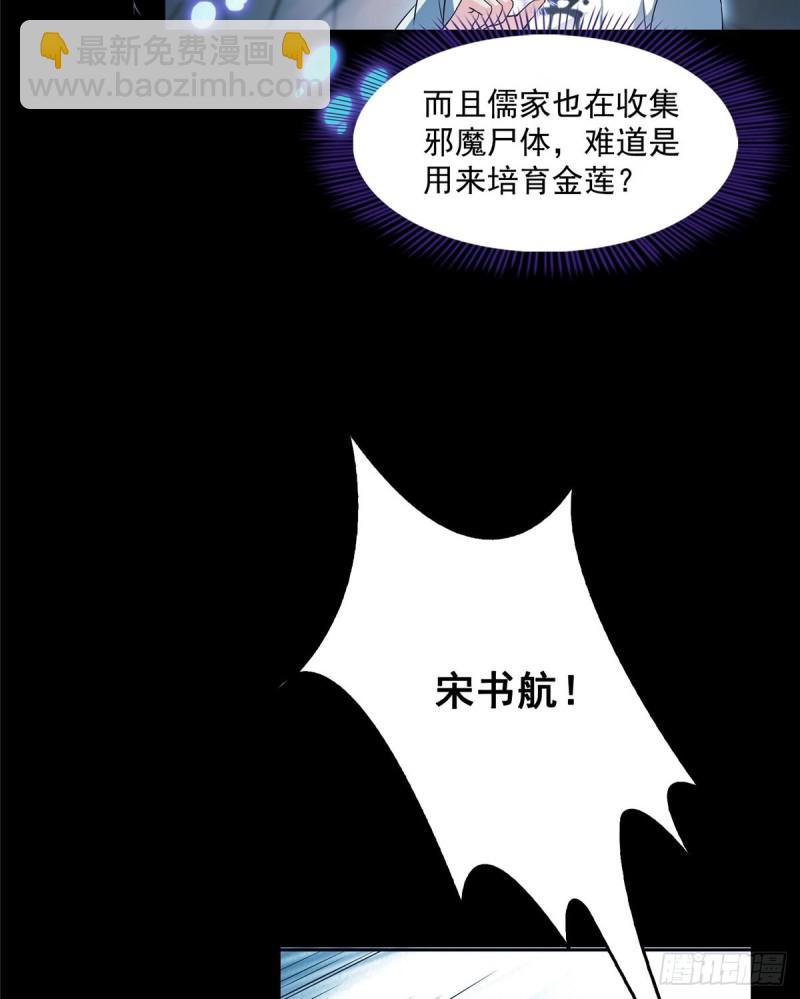 修真聊天羣 - 第359話 又雙叒入夢了!(1/2) - 2