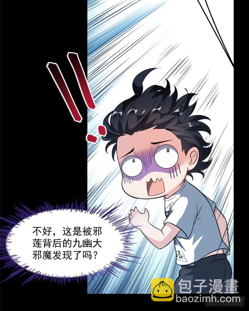 修真聊天群 - 第359话 又双叒入梦了!(1/2) - 3