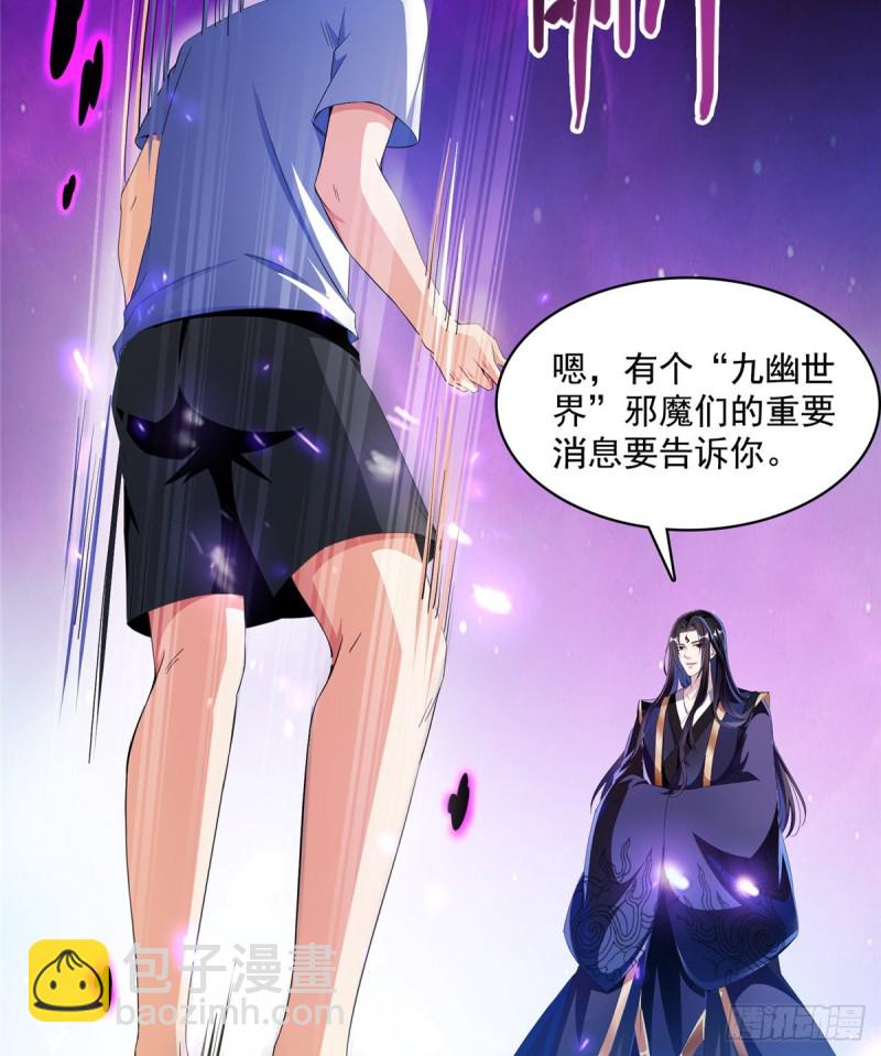 修真聊天羣 - 第359話 又雙叒入夢了!(1/2) - 2