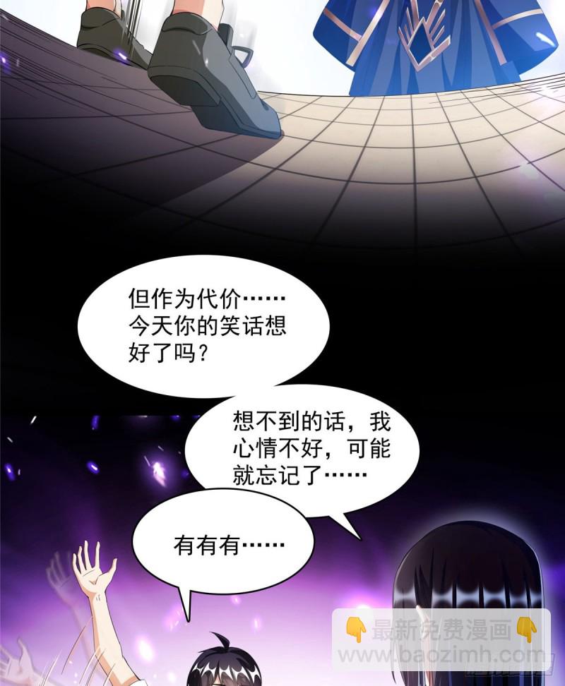 修真聊天羣 - 第359話 又雙叒入夢了!(1/2) - 3