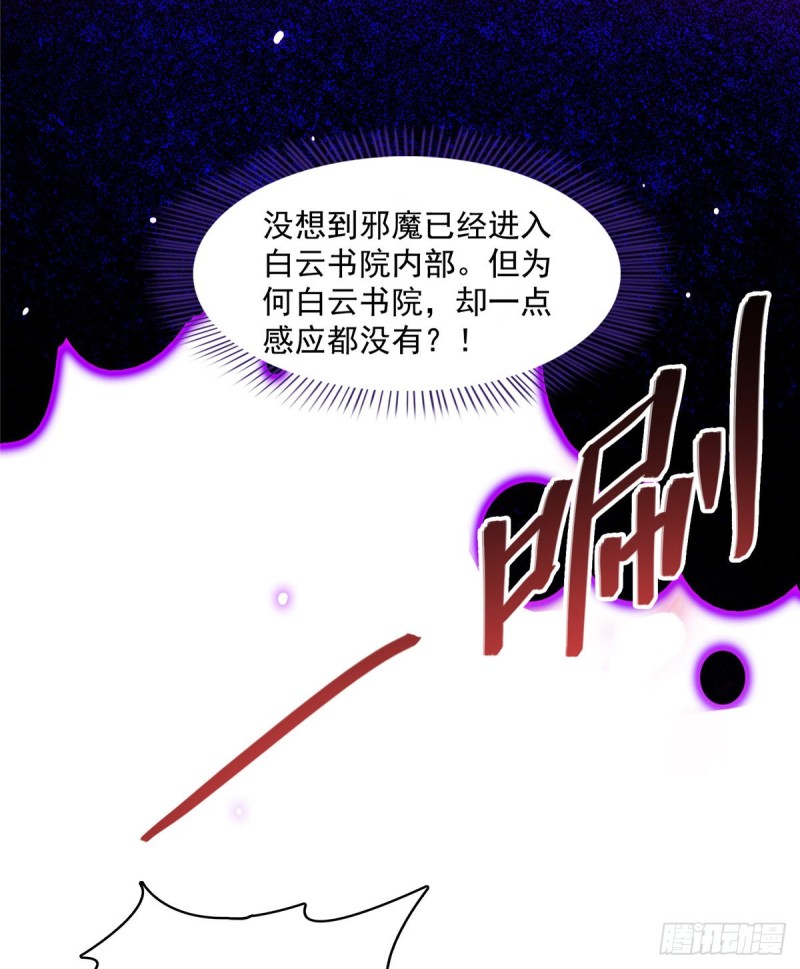 修真聊天群 - 第359话 又双叒入梦了!(2/2) - 1