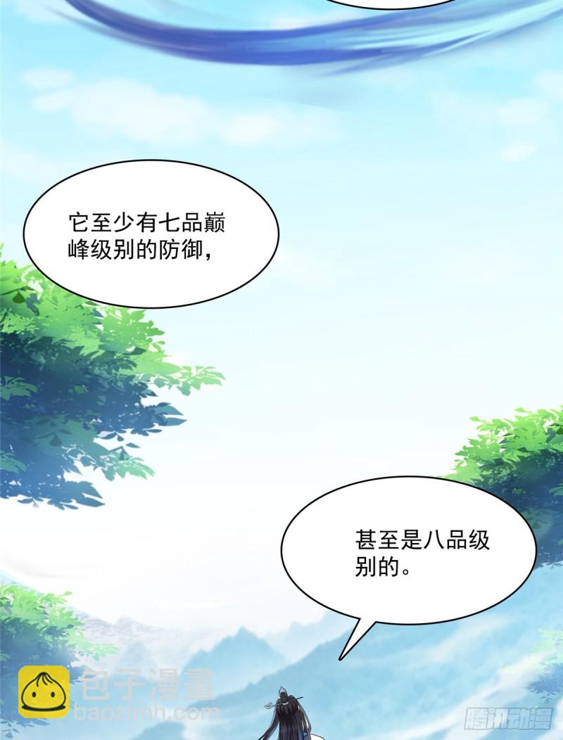 修真聊天羣 - 第359話 又雙叒入夢了!(2/2) - 3