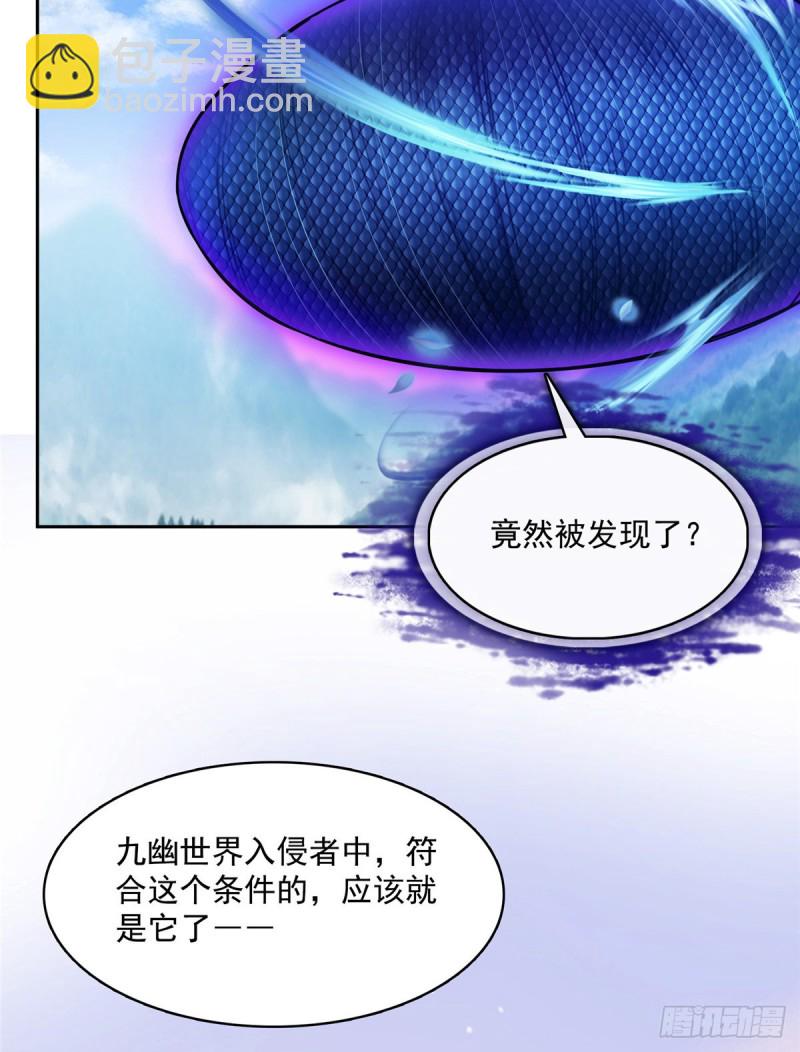 修真聊天羣 - 第359話 又雙叒入夢了!(2/2) - 5