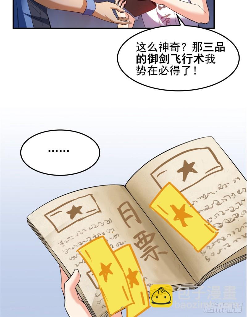 修真聊天羣 - 第359話 又雙叒入夢了!(2/2) - 2