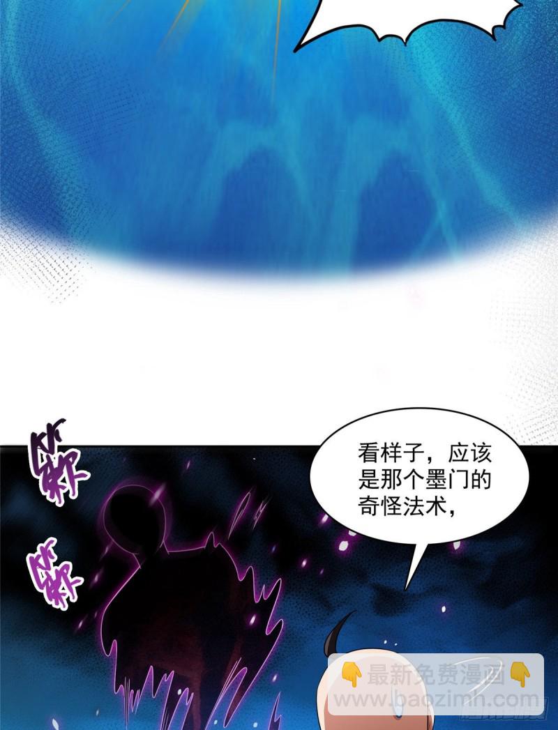 修真聊天群 - 第365话 上上上上签(1/2) - 4