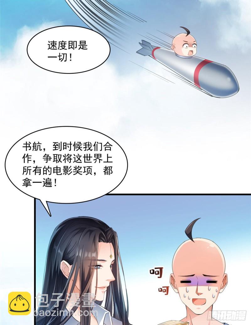 修真聊天羣 - 第365話 上上上上籤(1/2) - 5