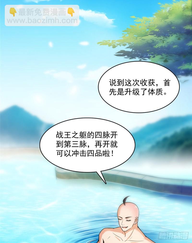 修真聊天群 - 第365话 上上上上签(1/2) - 5