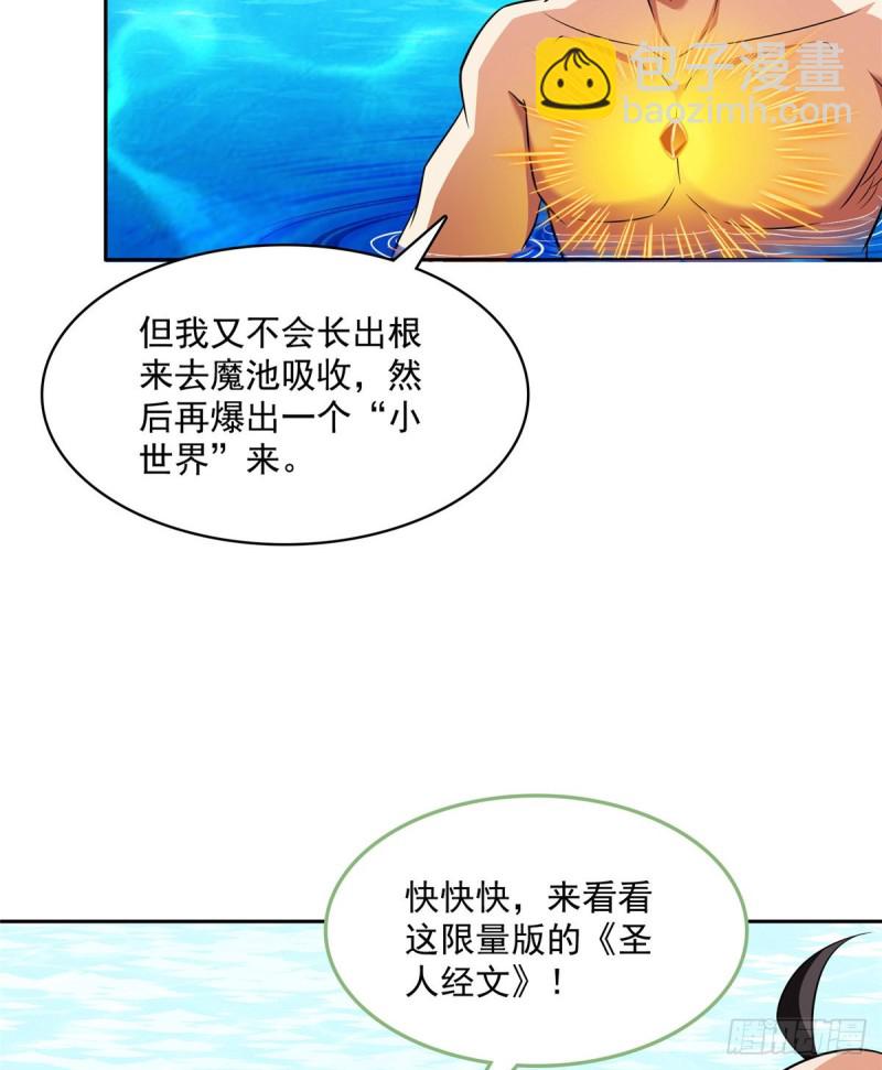 修真聊天羣 - 第365話 上上上上籤(1/2) - 7