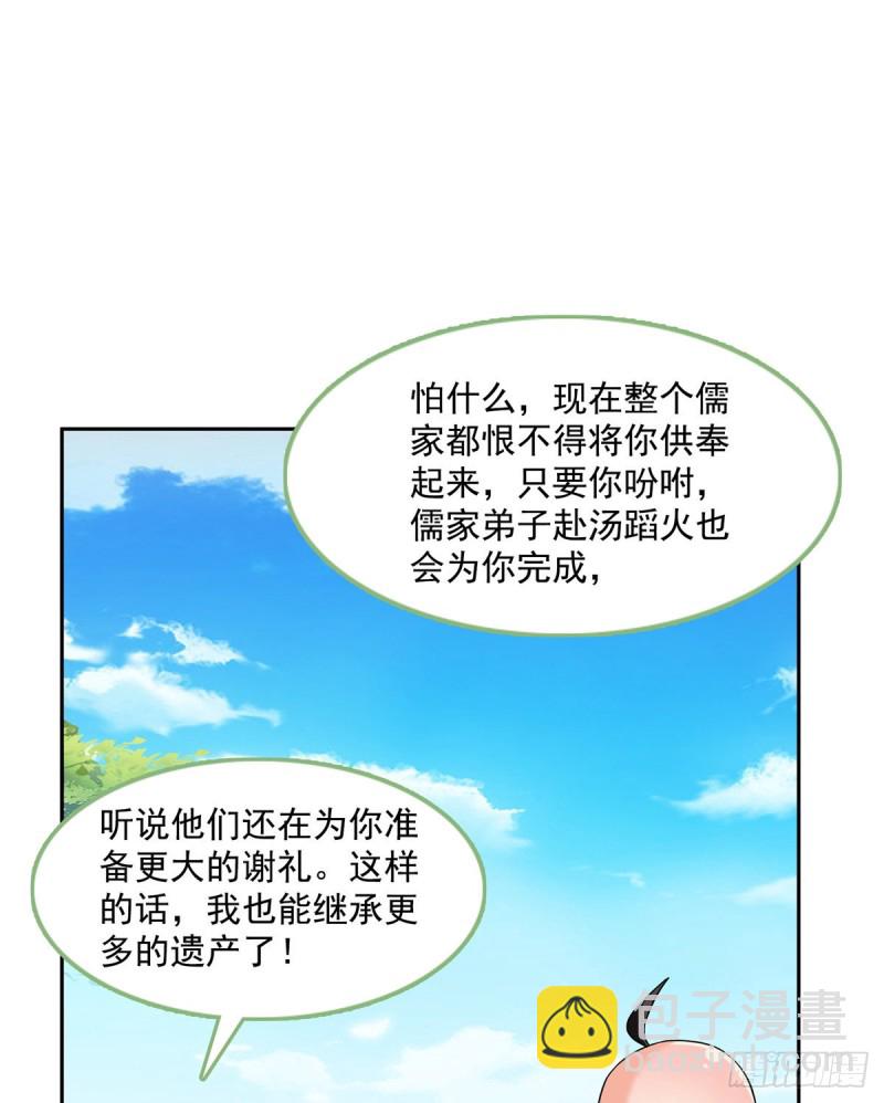 修真聊天群 - 第365话 上上上上签(1/2) - 1