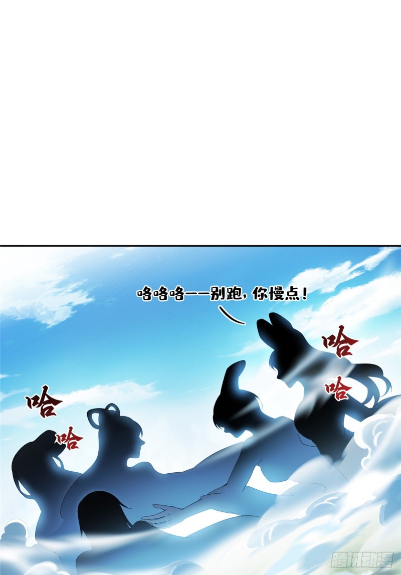 修真聊天群 - 第367话 止步，兽神大师！(1/2) - 1