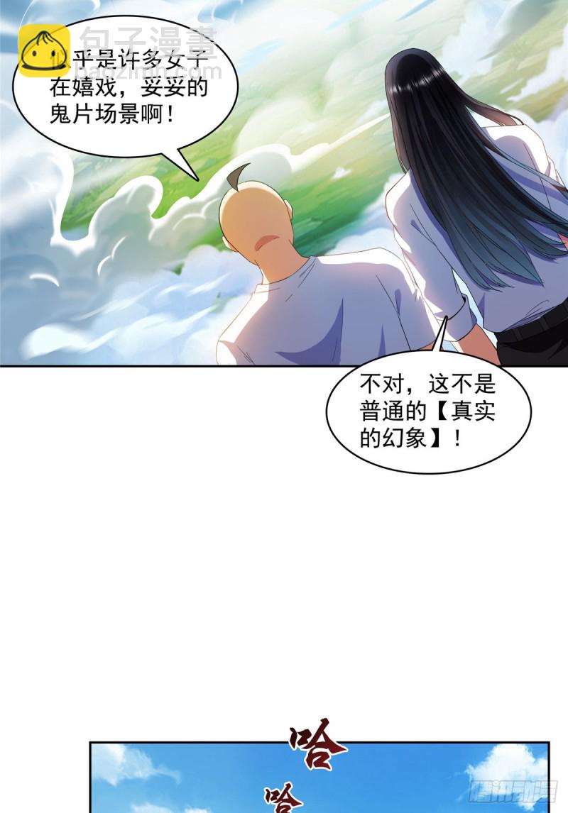 修真聊天羣 - 第367話 止步，獸神大師！(1/2) - 2