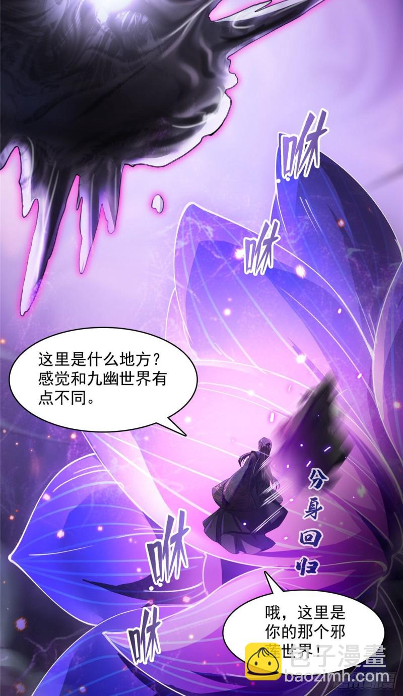 修真聊天羣 - 第371話 出來吧，宋書航！ - 7