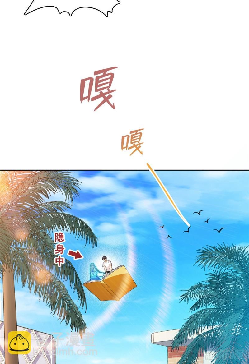 修真聊天群 - 第377话但是，你不会后悔吗！(1/2) - 1