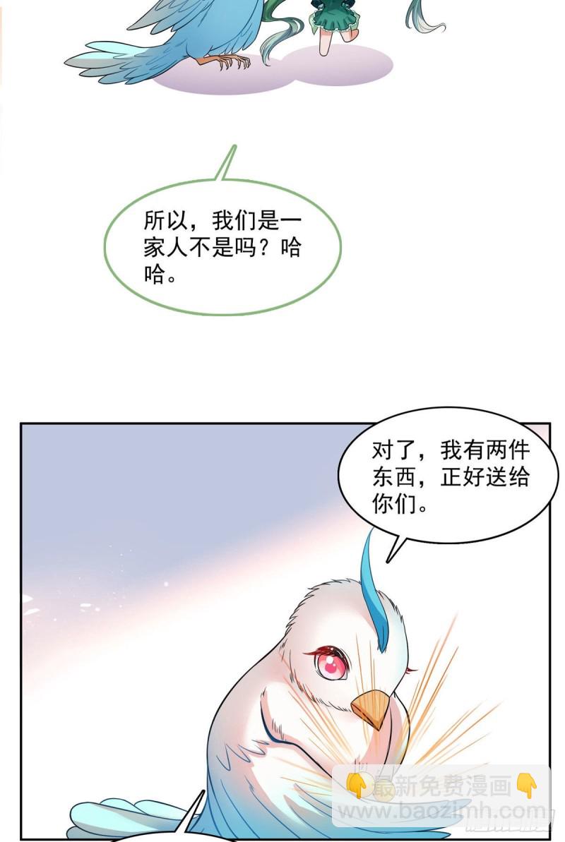 修真聊天羣 - 第377話但是，你不會後悔嗎！(1/2) - 2