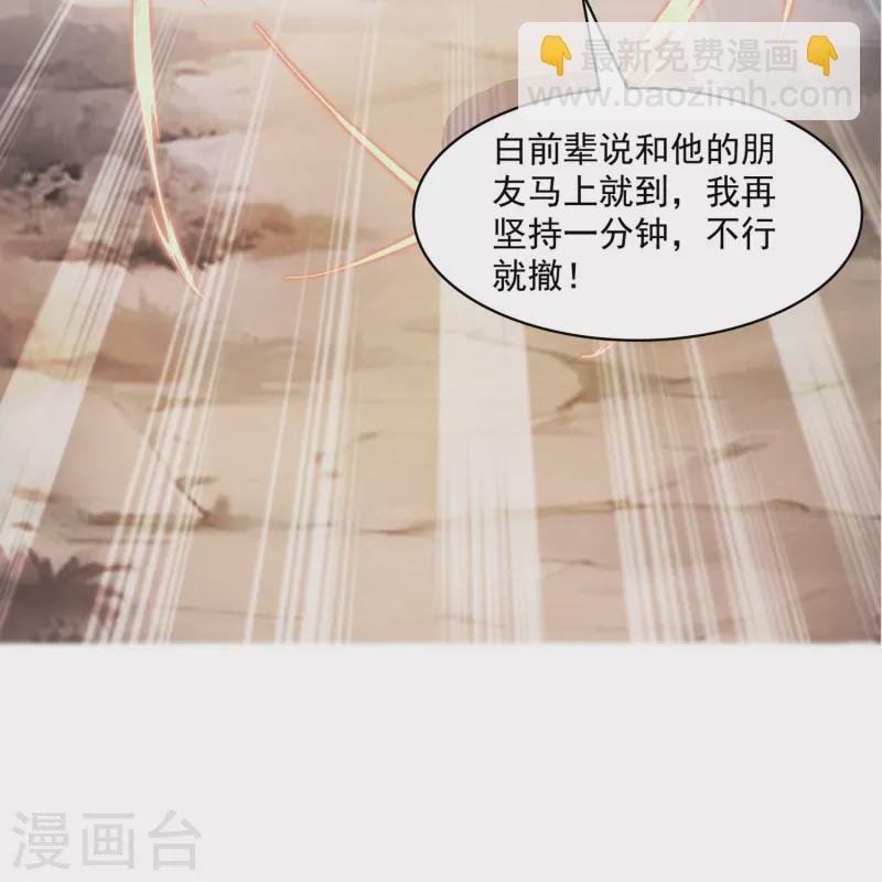 修真聊天羣 - 第389話 宋書航的第一隻靈獸！ - 1