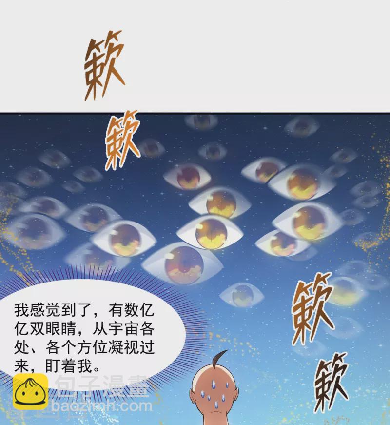 修真聊天羣 - 第395話 諸天萬界，聽我講法！《五年模擬三年那啥》 - 1