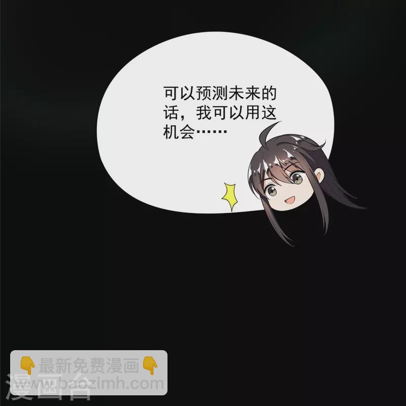 修真聊天群 - 第398话 我们是九州一号作死群 - 2