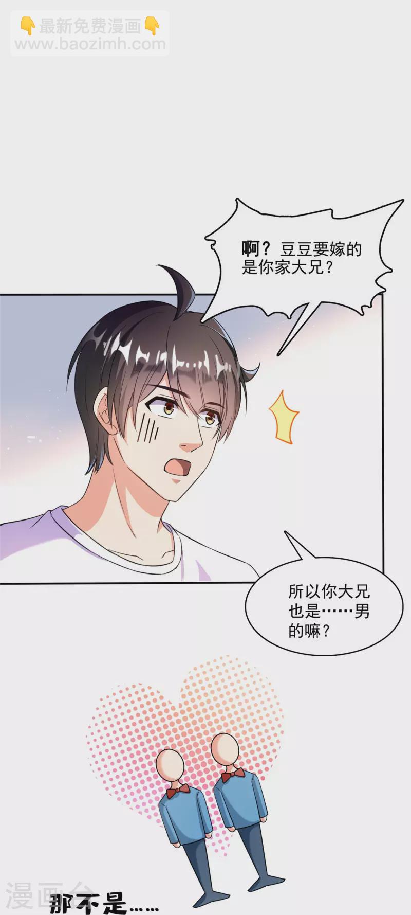 修真聊天群 - 第400话 冬瓜圣君来袭！ - 3