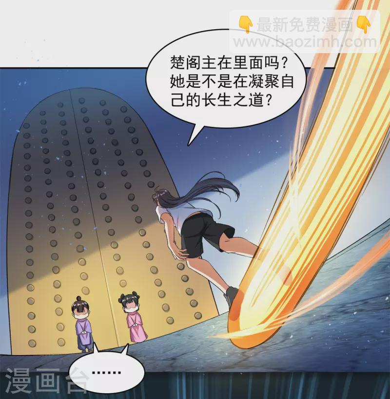 修真聊天羣 - 第411話 混戰！ - 1