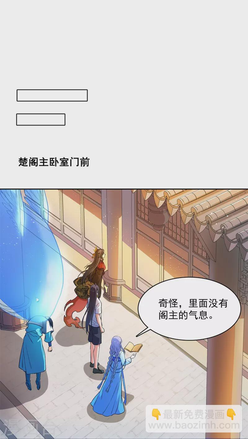 修真聊天羣 - 第411話 混戰！ - 3