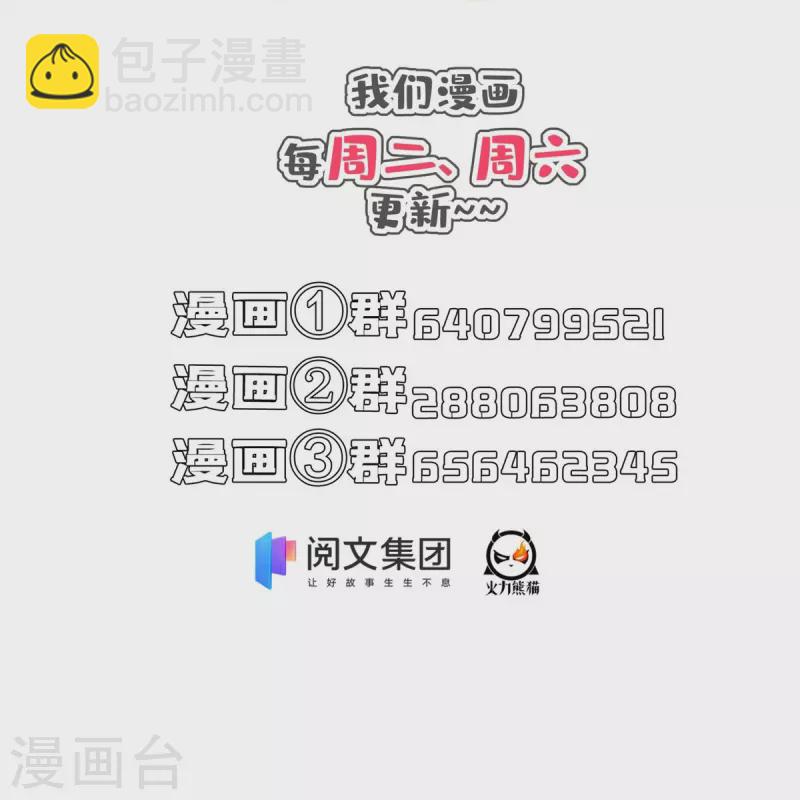 修真聊天羣 - 第411話 混戰！ - 7