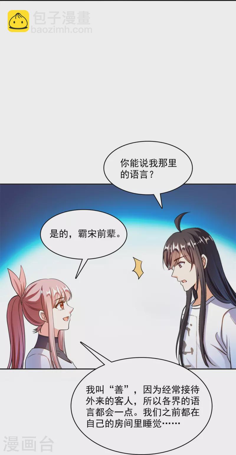 第413话 龟大师和人类联盟秘籍11