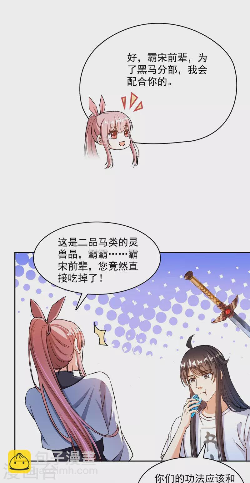 第413话 龟大师和人类联盟秘籍18