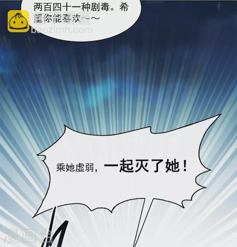 修真聊天羣 - 第415話 整個碧水閣的人現在都是我的小號！ - 1