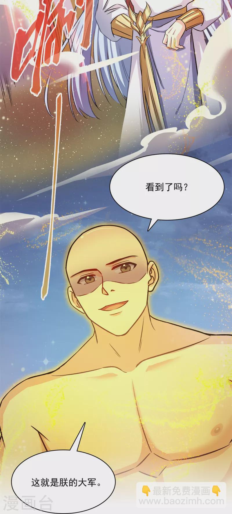 修真聊天羣 - 第417話 崩壞的碧水閣！ - 2