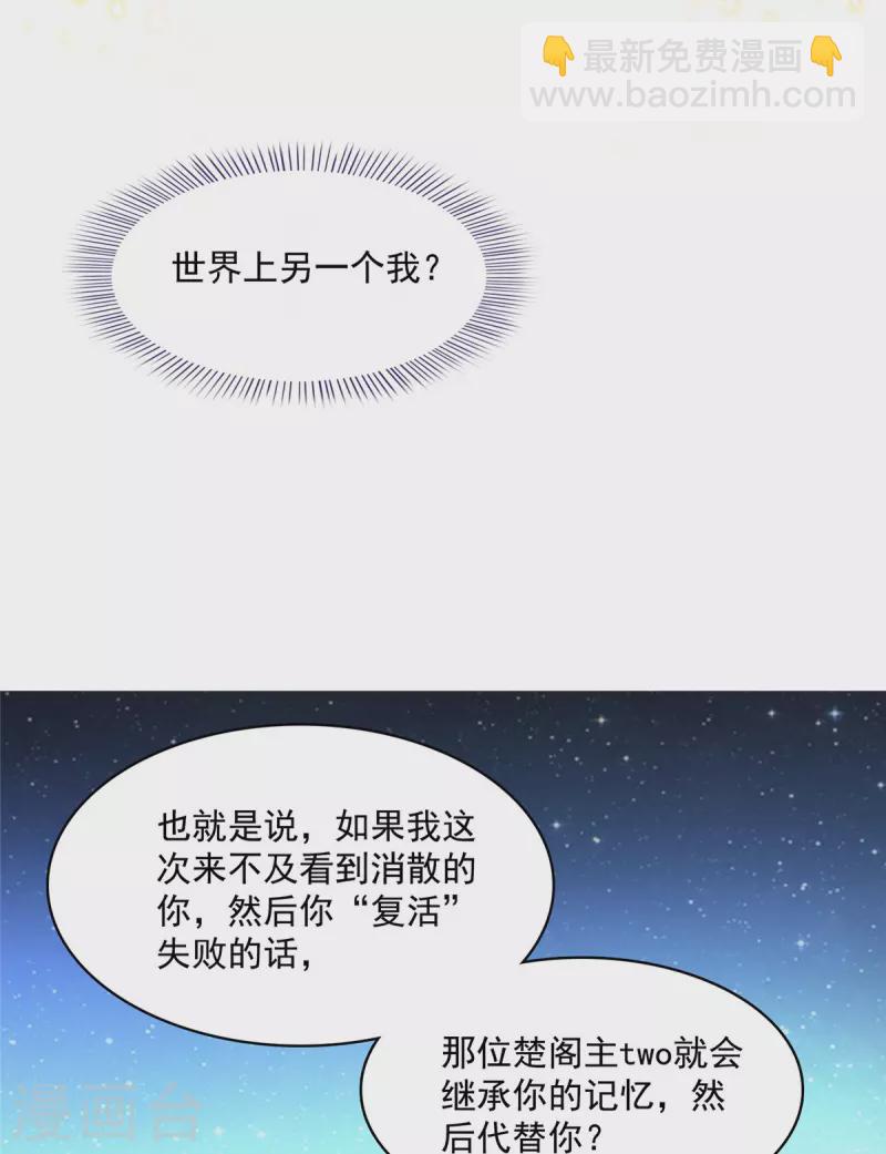 修真聊天羣 - 第419話 懷中抱漢殺 - 7