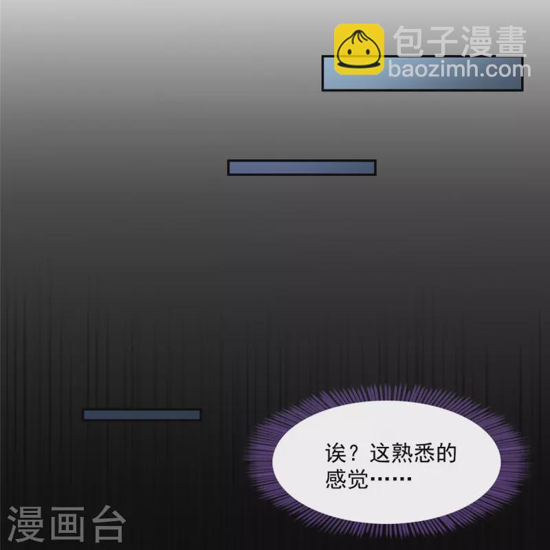 修真聊天羣 - 第425話 弄哭程琳的代價 - 2