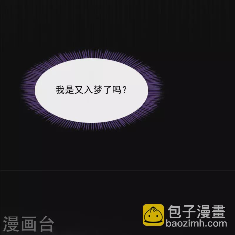 第425话 弄哭程琳的代价23