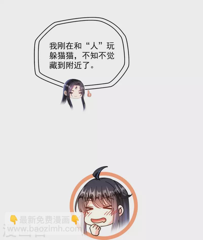 修真聊天群 - 第429话 我是你最讨厌的人吗？ - 1