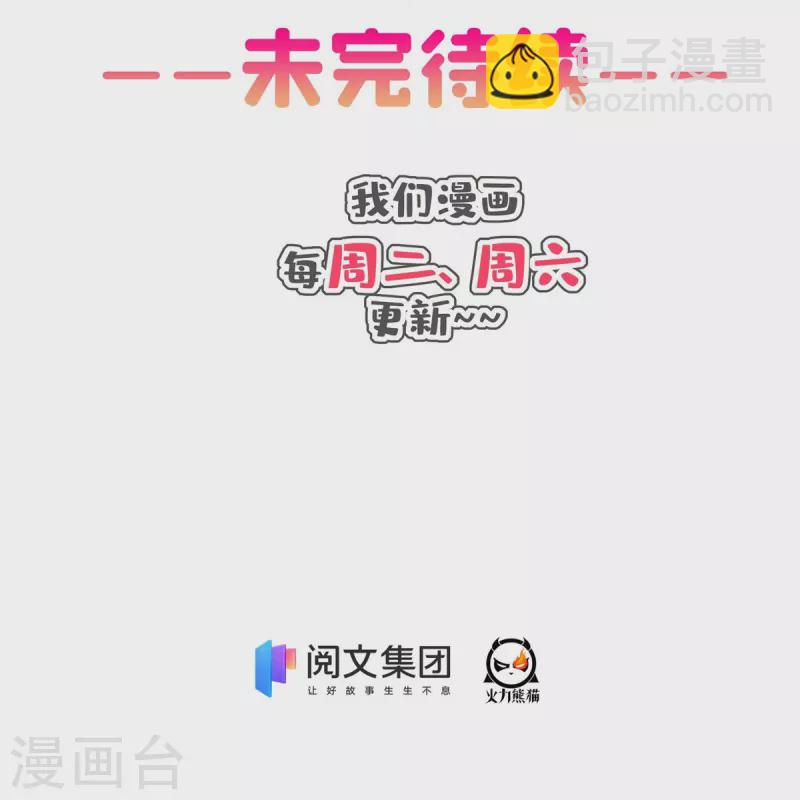 修真聊天羣 - 第429話 我是你最討厭的人嗎？ - 2