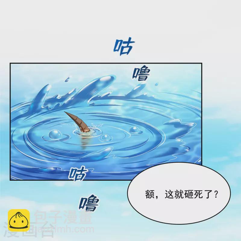 修真聊天群 - 第433话 怀孕凝视 - 2