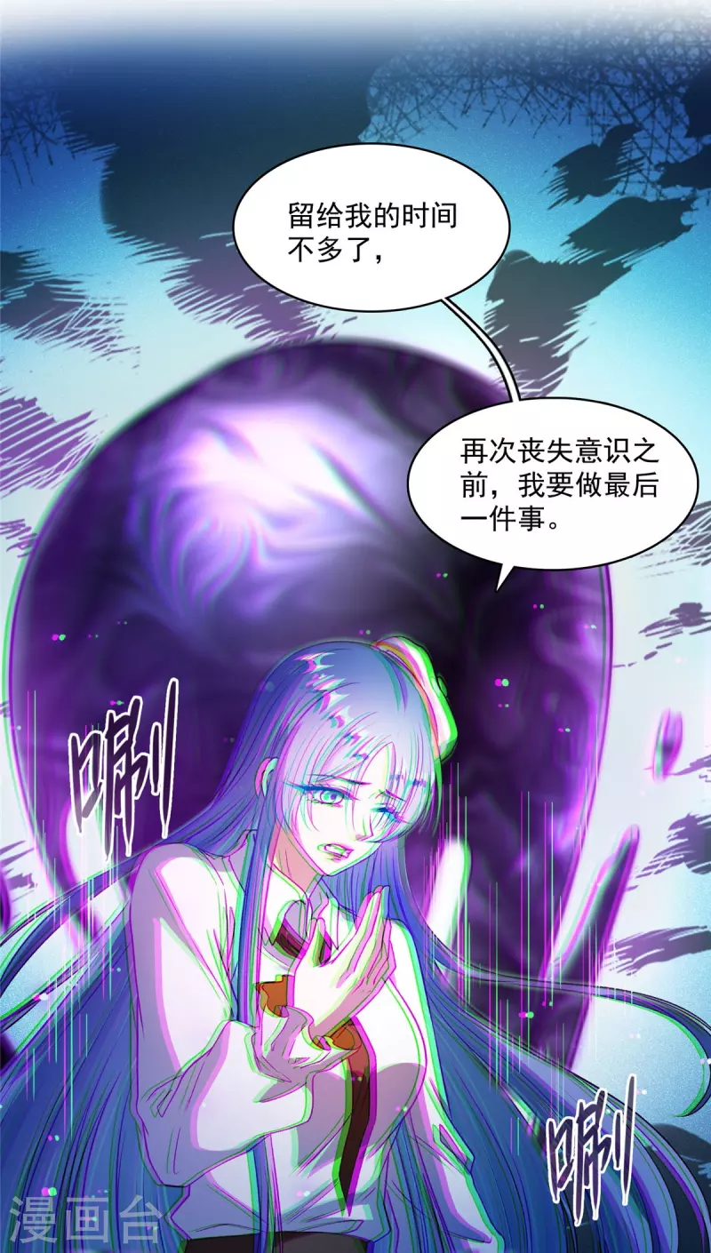 修真聊天羣 - 第435話 親，來一發嗎？ - 3