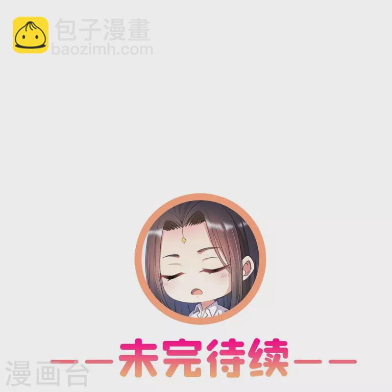 修真聊天羣 - 第435話 親，來一發嗎？ - 2