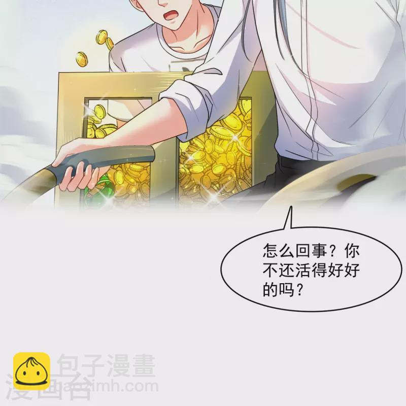 修真聊天羣 - 第439話 雲雀子掛掉了？ - 3