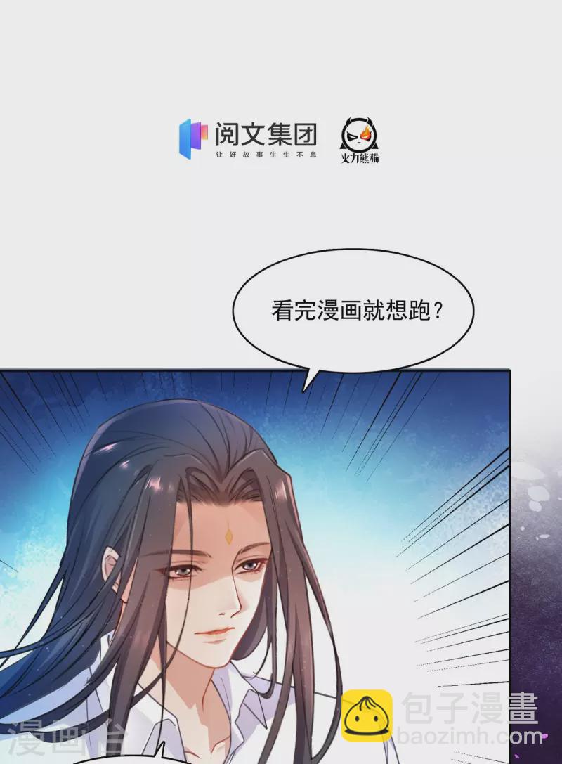 修真聊天羣 - 第439話 雲雀子掛掉了？ - 5