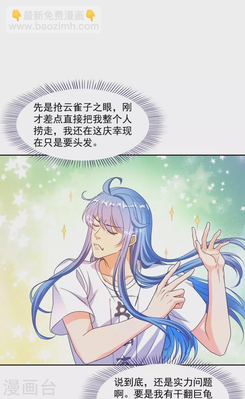 修真聊天羣 - 第439話 雲雀子掛掉了？ - 1