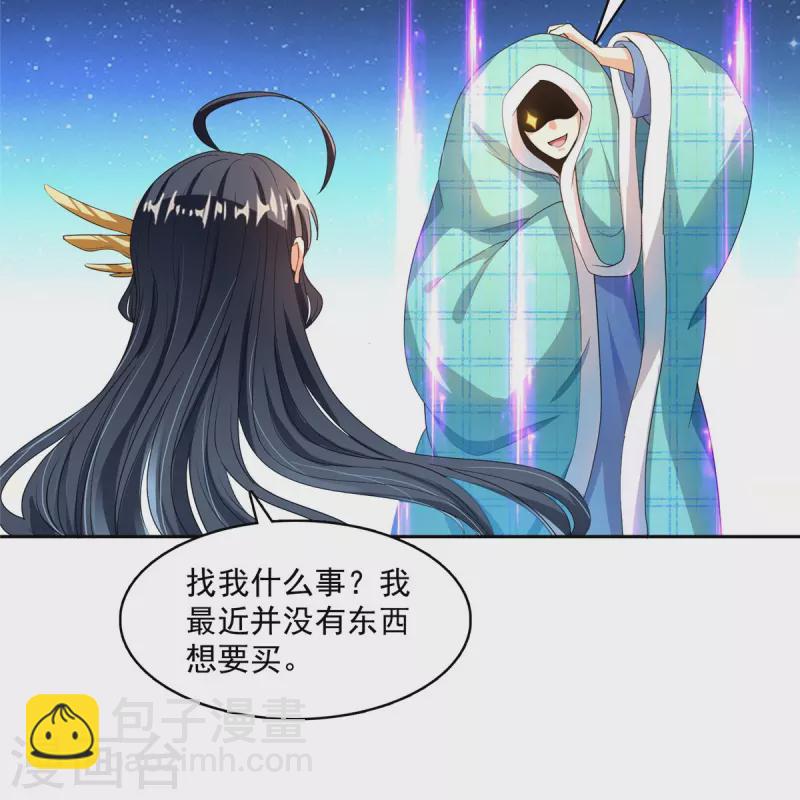 修真聊天群 - 第443话 我想买一个脑袋！ - 4