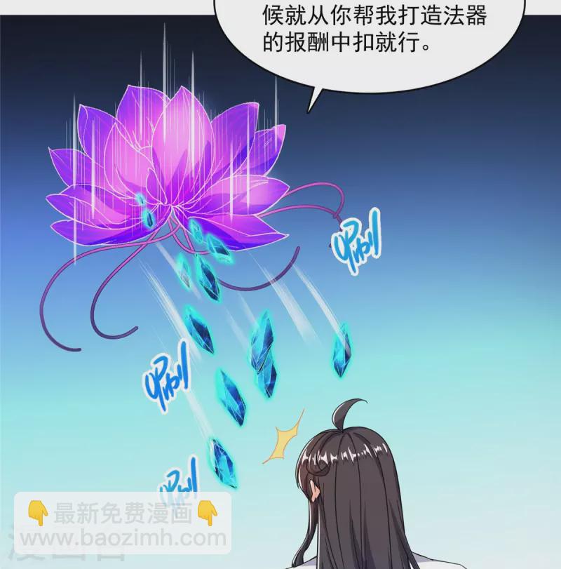 修真聊天群 - 第443话 我想买一个脑袋！ - 5