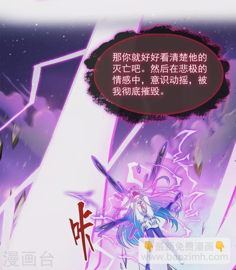 修真聊天群 - 第445话 境界又飙车了！怎么办！ - 2