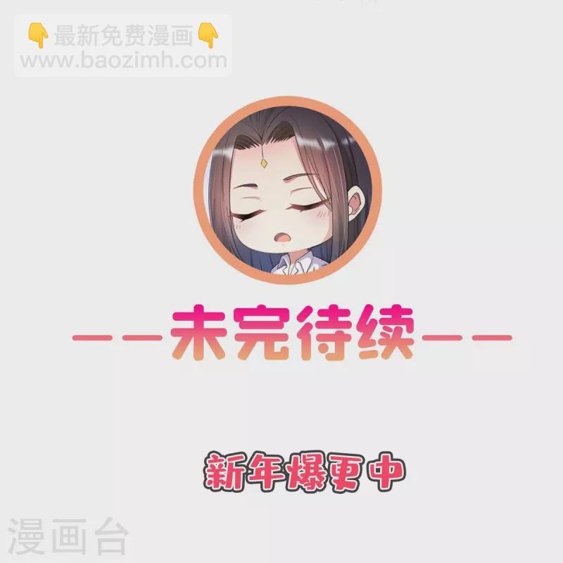 修真聊天群 - 第445话 境界又飙车了！怎么办！ - 5