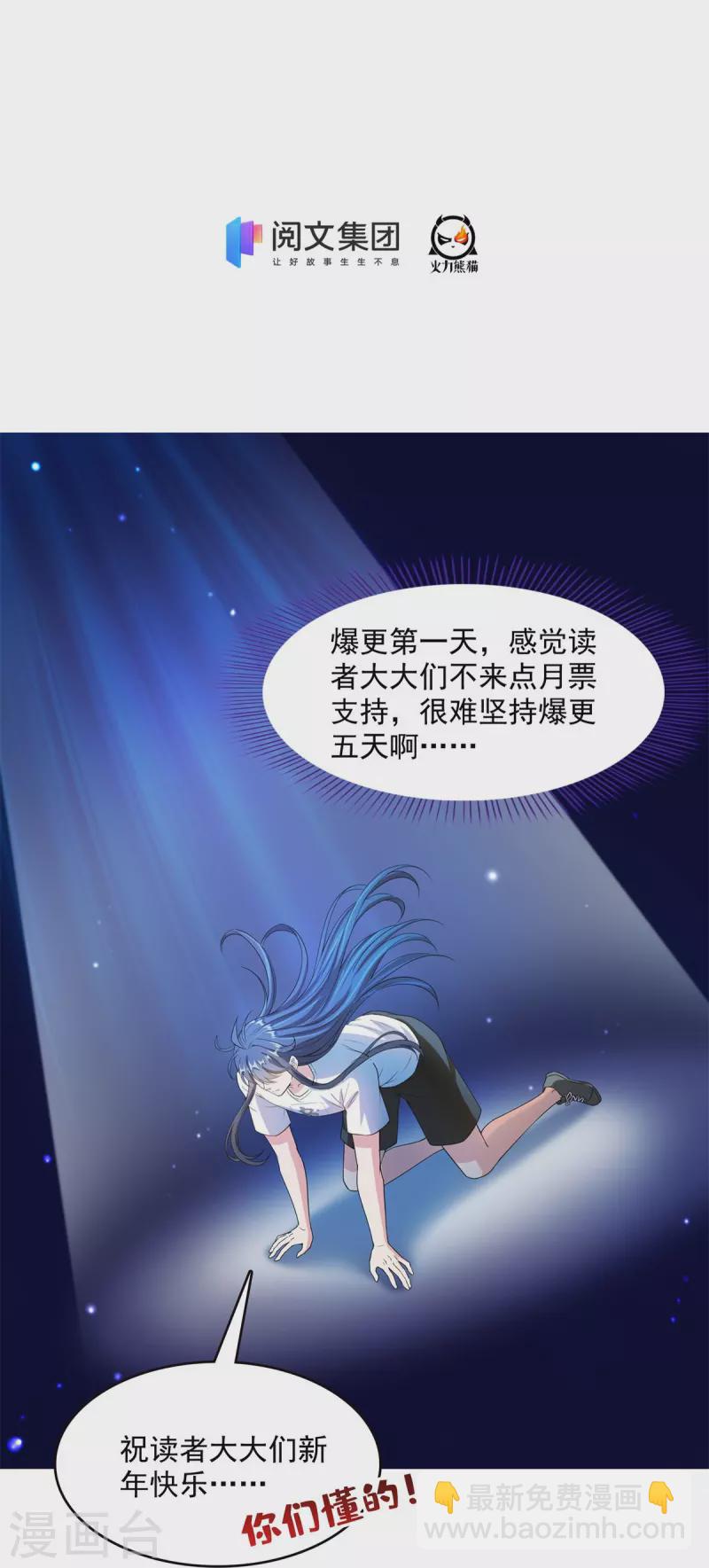 修真聊天群 - 第445话 境界又飙车了！怎么办！ - 6