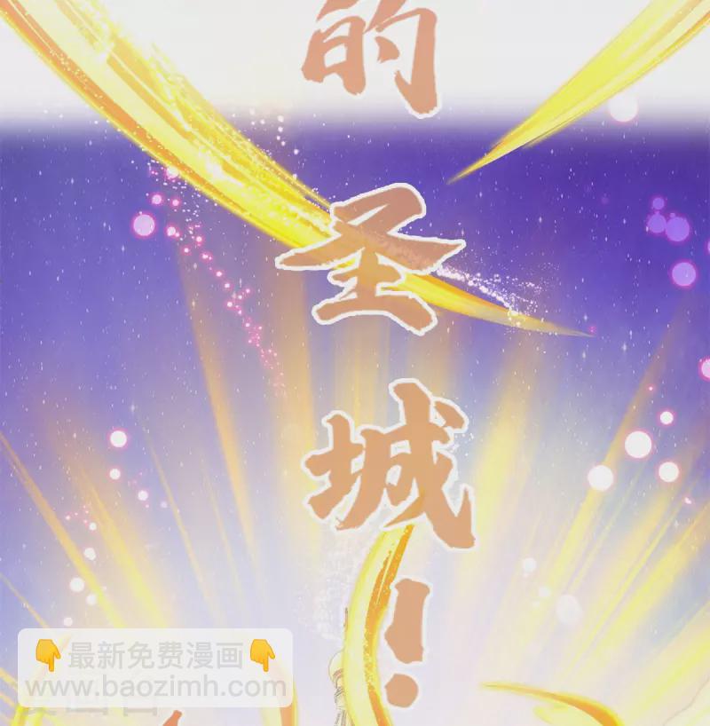 修真聊天羣 - 第447話 宋書航見證了歷史的一刻 - 3