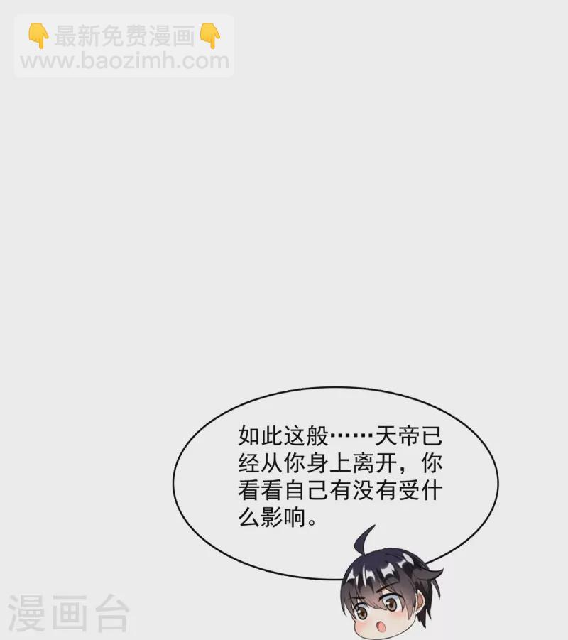 修真聊天群 - 第459话 当小透明好难受 - 4