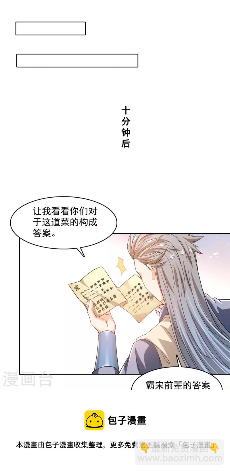 修真聊天羣 - 第475話 功德網絡世界 - 5